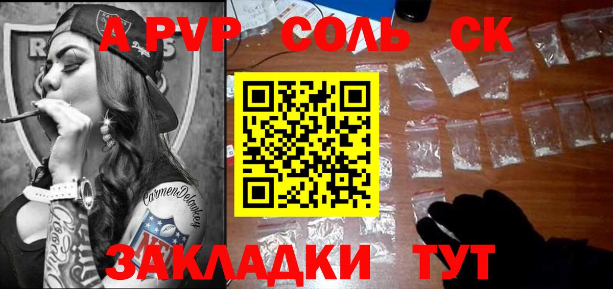 Лысьва  Alpha PVP крисы CK  Alpha PVP СК КРИС  Вход с VPN 