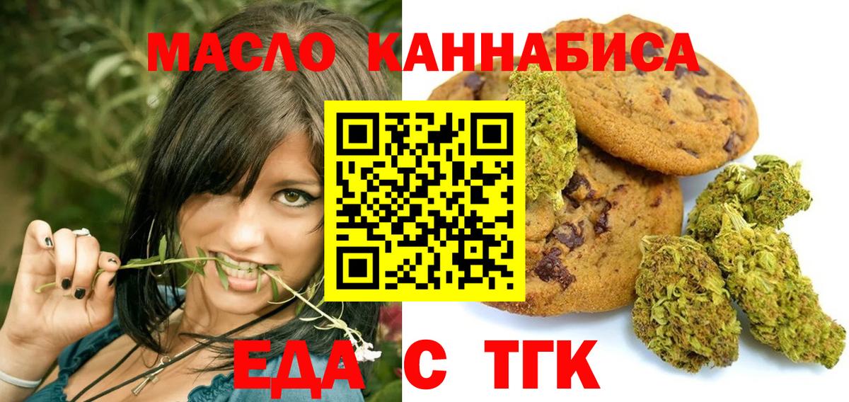 Лысьва  Cannafood конопля  Вход с VPN 
