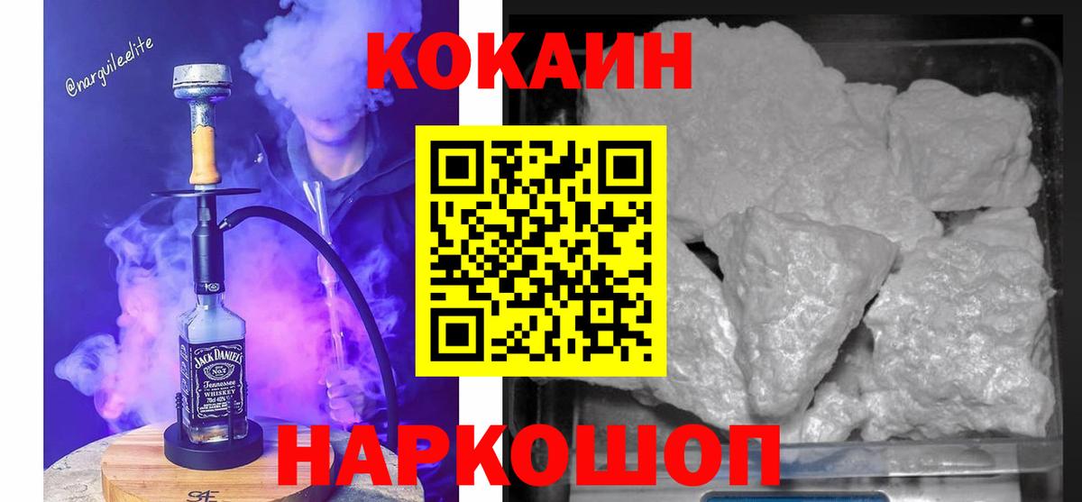 Кокаин 98%  Вход с VPN  купить закладку  Лысьва  Cocaine 