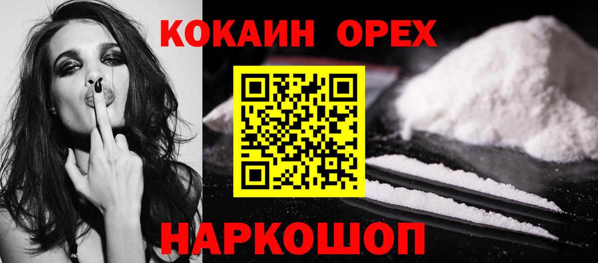 Cocaine Эквадор Лысьва