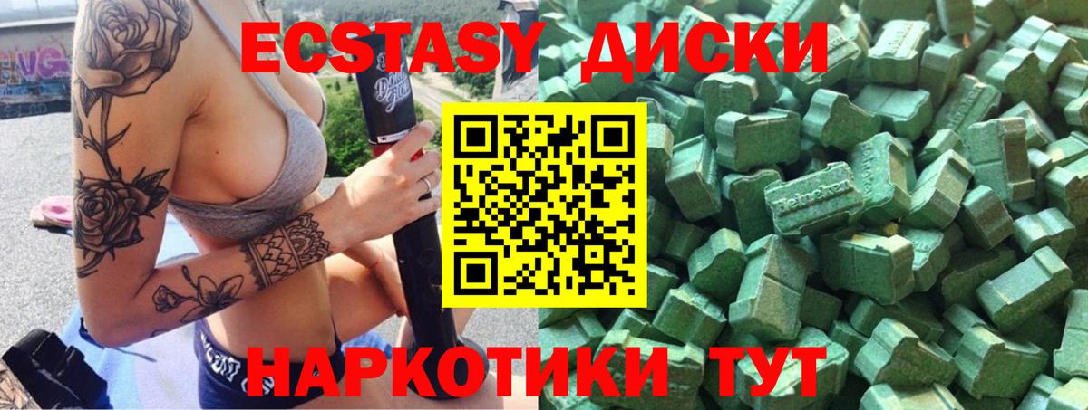 ЭКСТАЗИ 280 MDMA Лысьва