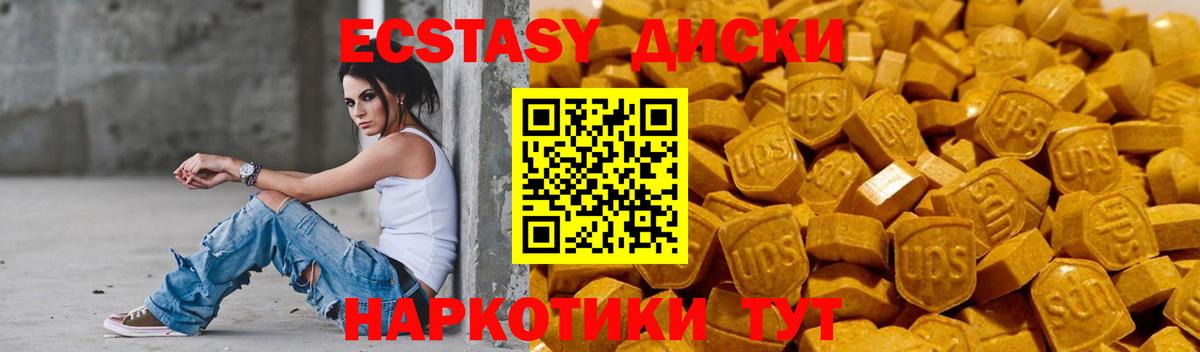 Экстази  дарк нет клад  Вход с VPN  Лысьва  Ecstasy mix 