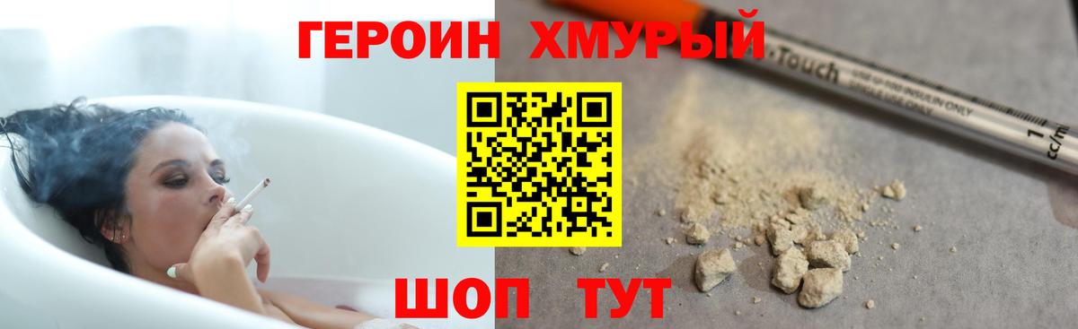 ГЕРОИН белый Лысьва