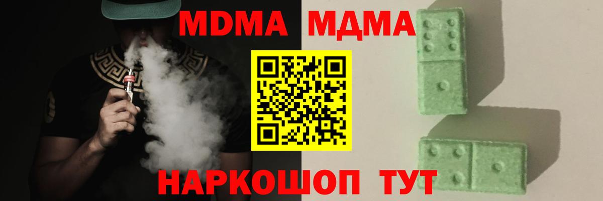 Лысьва  MDMA Molly  Вход с VPN 