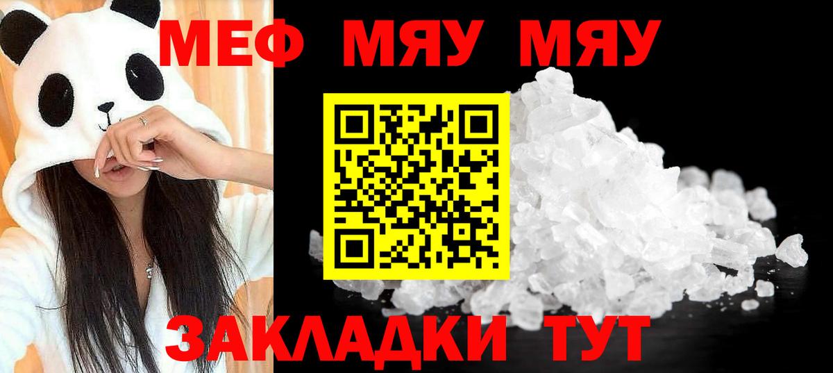 Меф мука Лысьва