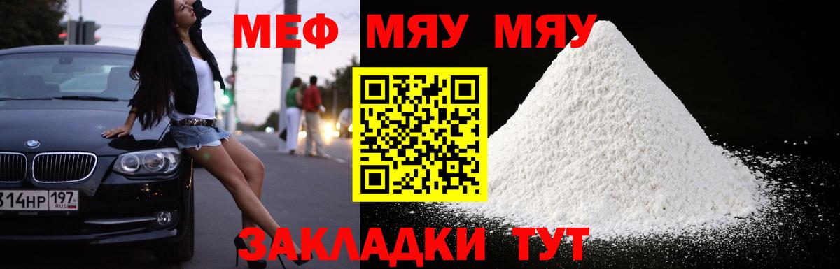 Меф mephedrone  Вход с VPN  Меф  Лысьва 
