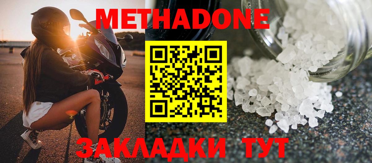 МЕТАДОН VHQ Лысьва