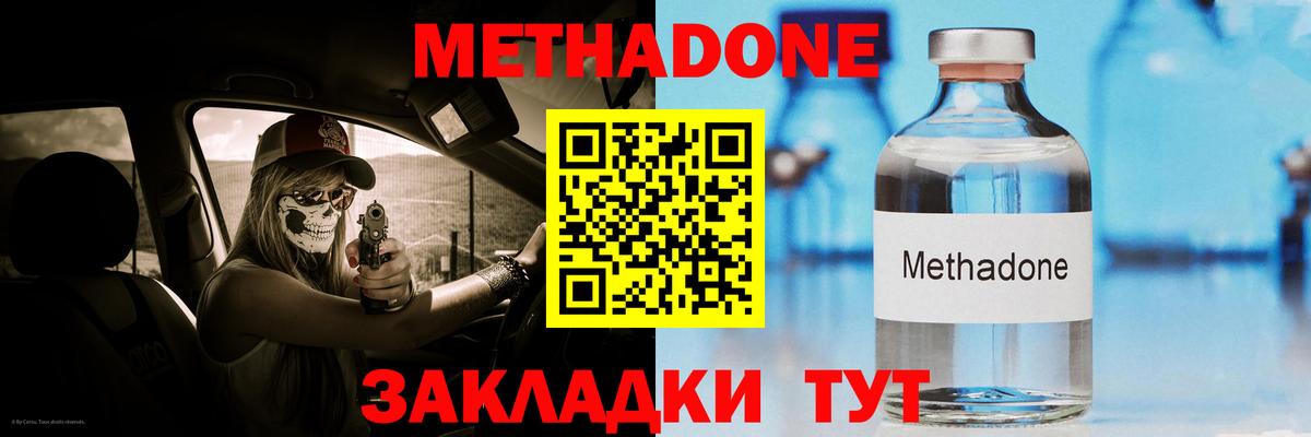 Лысьва  Метадон мёд  Вход с VPN 