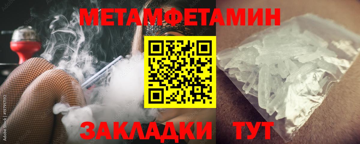 Метамфетамин кристалл  Первитин  Метамфетамин кристалл  Лысьва  Вход с VPN 